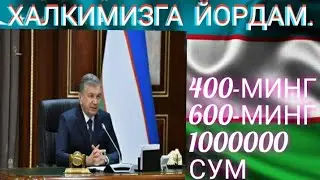 ПРЕЗИДЕНТ КАРОРИ.ХАММАГА ПУЛ ТАРКАТИЛСИН.ХАЛК ОГИР АХВОЛДА.