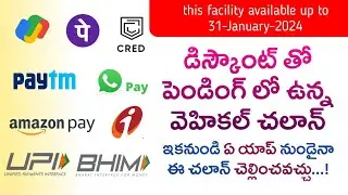 How to Pay TS E Challan Easy process Live Proof