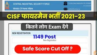 CISF Fireman Safe Score 2023 | CISF Fireman Exam Cut Off 2023