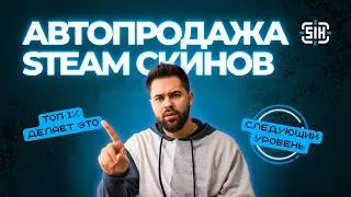 How to Quickly Sell Steam Skins with Automatic Price Setting | Steam Inventory Helper