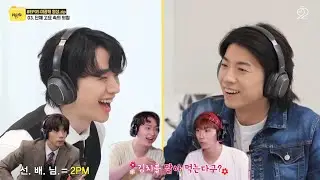 [2PM] 투피엠 안과 밖에서 갭이 큰 우영이의 고요속의 외침ㅋㅋ