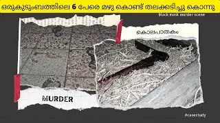 Real murder scene | 6 member from a family killed by unknown killer | The Hinterkaifeck Murders
