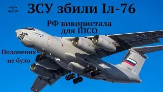 #Іл