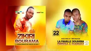 ZIKIRI BOURAMA COULIBALY% LA VOIX D'OR % HEUREUX MÉNAGE 👰 DRISSA & MARIAM %