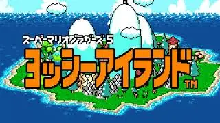 Level Cleared - Yoshi's Island (Prototype - ys_rom_0_D.sfc)