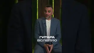 Гитары со столешницей вместо деки)) #АртемДервоед #НинаЯкименко #ГитараВслепую