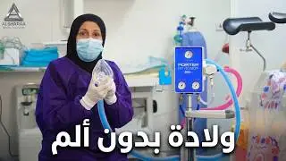 Porter Nitronox with Dr. Kawthar Abdulhafez from Ibn Al-Bitar Hospital in Basrah in Iraq