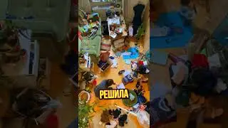 Самая Грязная Комната В Мире 