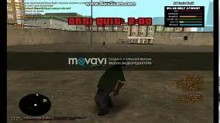 сбив
