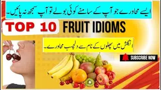 The fruitful meaning of the fruit idiom|English speaking practice of fruit idiom #letstalkinenglish
