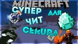 Слив чита яндекс диск