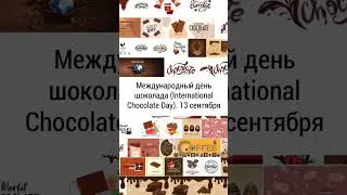 Календарь стокера на сентябрь - 1 часть