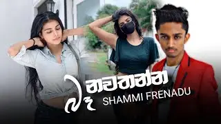 Ba Nawathanna (බෑ නවතන්න) - Shammi Fernando (Hiru Star) Music Video 2020 | Aluth Sindu 2020
