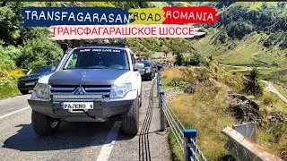 Трансфагарашское шоссе Румыния - путешествие на Паджеро 4 по следам TopGear Transfăgărășan Adventure