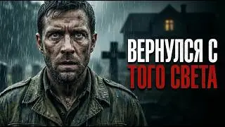 СОЛДАТ ВЕРНУЛСЯ ДОМОЙ: НО УВИДЕЛ СВОЮ МОГИЛУ И ЧУЖИХ В ДОМЕ
