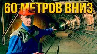 Секреты создания тоннелей и станций метро. Я такого не ожидал!!!