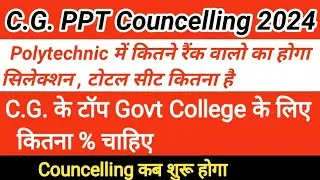C.G. Polytechnic Govt College मे सभी का होगा सिलेक्शन ये डाउक्मेंट्स रखे अपने साथ