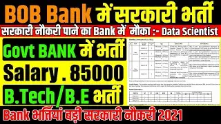 Bank Job Recruitment 2021 | BOB IT Recruitment | Bank of Baroda Vacancy 2021