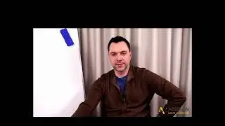 Арестович о переезде в другую страну.