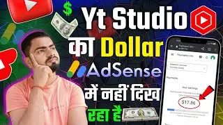 Yt Studio Dollar Not Showing in Adsense | How To Check Yt Studio Dollar in Google Adsense