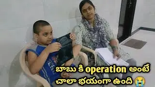 బాబు కి operation చేయాలి అంటున్నారు ఏంటో ఈ life A day in my life #vlog