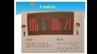 2- синф Математика. 24 дарс Мўминова Санам