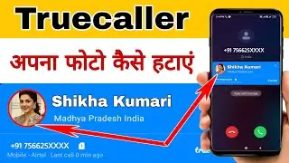 how to remove photo from truecaller || how to remove photo from truecaller