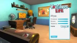 Русификатор и трейнер для YouTubers life