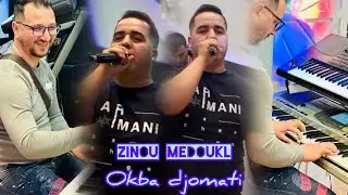 Okba Djomati Zinou Medoukl Lhal B3id Live 2024 عقبة جوماطي زينو مدوكل الحال بعيد
