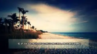 Сура 86 «Ночной путник» Мухаммад аль Люхайдан.