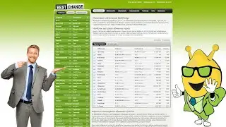 💎BESTCHANGE - Все функции мониторинга обменников!