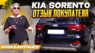 Отзыв клиента о KIA Sorento из Кореи после месяца эксплуатации