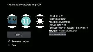 Поезда  81-707 и 81-710 Ёж-3 по КЛ 