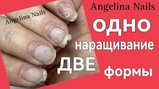 НАРАЩИВАНИЕ НА ГЕЛЕВЫЕ ТИПСЫ / наращивание самой себе / квадратная форма ногтей не зашла  замес геля