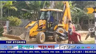ISHAN BANGLA NEWS  09 - 02 - 2022