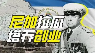 “索尼”集團在美洲有什麼業務？-奇葩小國48【小約翰可汗】