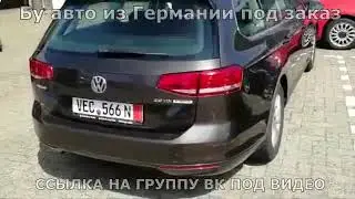 Пригнать Авто Из Европы