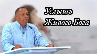 Услышь Живого Бога | Проповедь на Цыганском языке