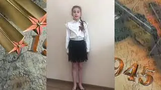 Дети читают стихи о войне 