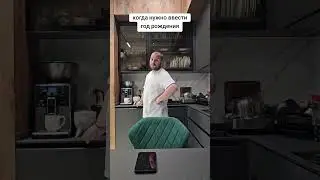 Когда нужно ввести год рождения (inst: funt_odesa)