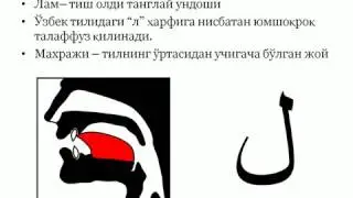 Тажвид дарслари  5 дарс