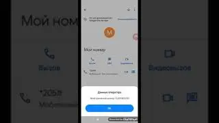 номер подписчикам