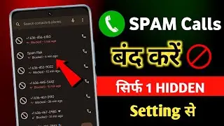 Spam call kaise band kare | How to stop spam calls | Block Spam Calls