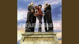 Эпитафия