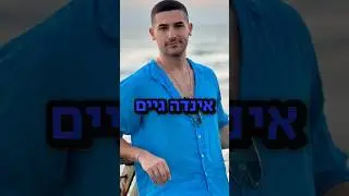 אינדה גיים שיקר לכולנו!!! (מוגזם💔)