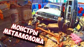 ИЩУ СЕБЕ ТАЧКУ НА МЕТАЛЛОЛОМЕ.