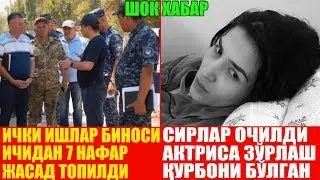 ИЧКИ ИШЛАР БИНОСИДАН 7 НАФАР  ЖАСАД ТОПИЛДИ. СИР ОЧИЛДИ АКТРИСА ЗЎРЛАШ ҚУРБОНИ