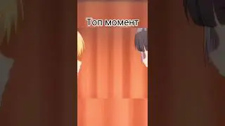 Топ момент #аниме #гордостьубийцы #Мерида #топмомент #говрек