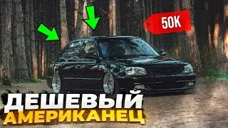 ОБЗОР HYUNDAI ACCENT - ДЕШЕВЫЙ АВТОМОБИЛЬ ЗА 50К | Бюджетное авто в 2023