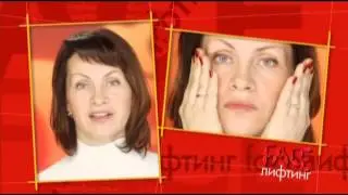 Подтяжка лица: самомассаж